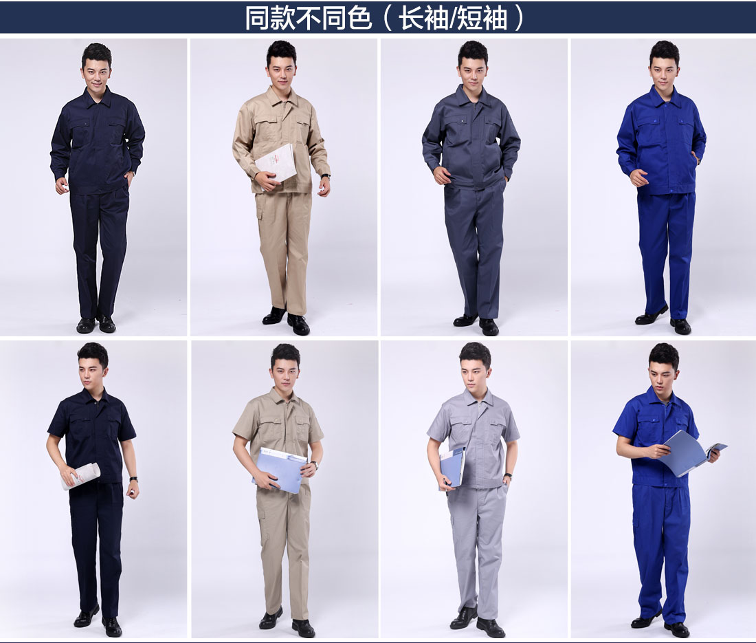 新款工作服不同颜色的款式 油墨印刷工工作服不同颜色的款式