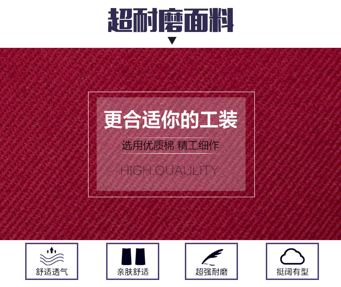 员工工作服定做面料耐磨,舒适,透气